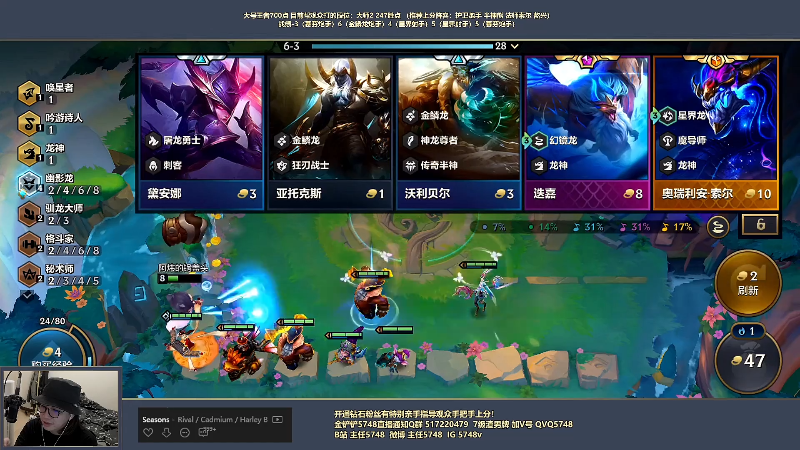 【金铲铲之战】主任5748的精彩时刻 20220804 00点场