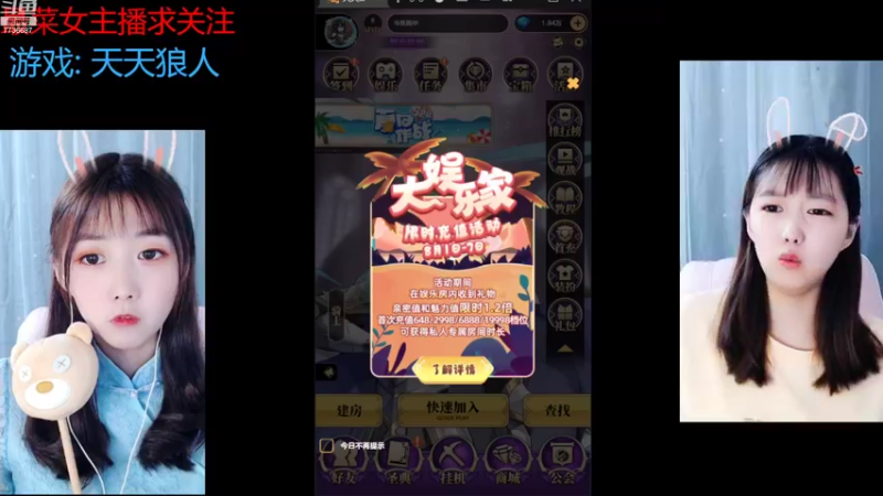 【2022-08-02 20点场】停留在雨中Cium：#天天狼人#来了