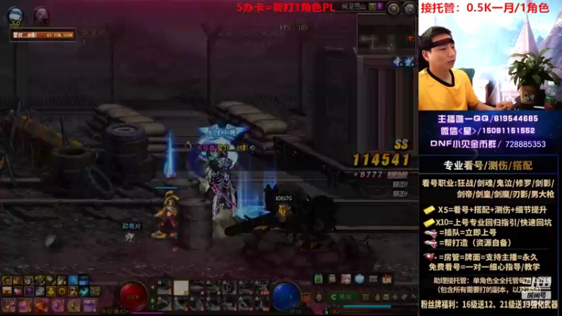 【2022-08-03 14点场】星灬叔：专业看号测伤、回归指引、帮打、跨4主播