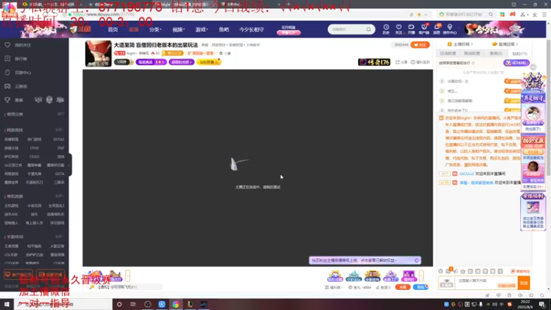 【2022-08-04 20点场】Night丶杀神风：大道至简 盲僧回归老版本的出装玩法