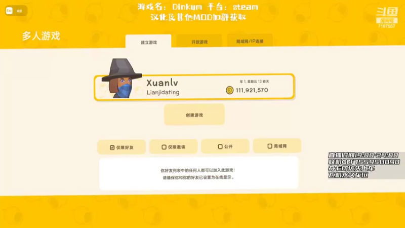 【2022-08-03 18点场】无智的旋律：旋律的联机大厅