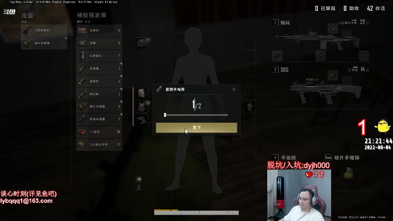 【热门游戏】气人主播QQQ的精彩时刻 20220804 21点场