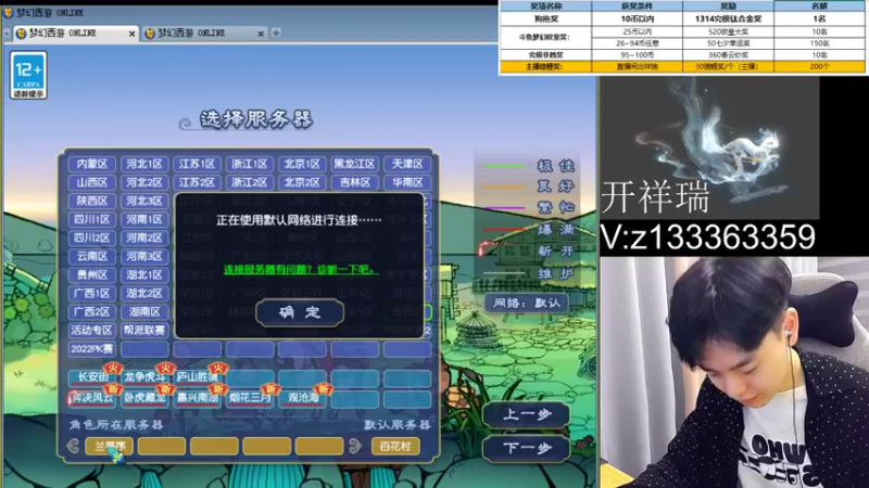 【2022-08-03 21点场】梦幻你波哥：七夕祥瑞锦衣开起来