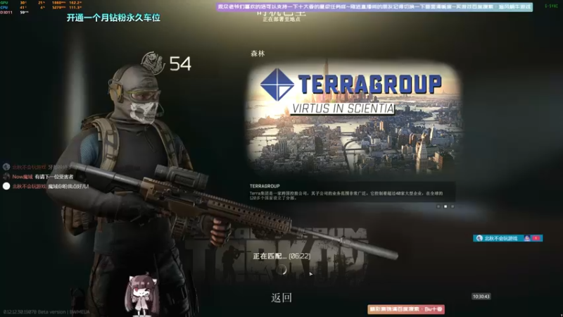 【2022-08-03 10点场】Biu十香：✨最强直播画质✨钻粉永久车位✨逃离塔科夫