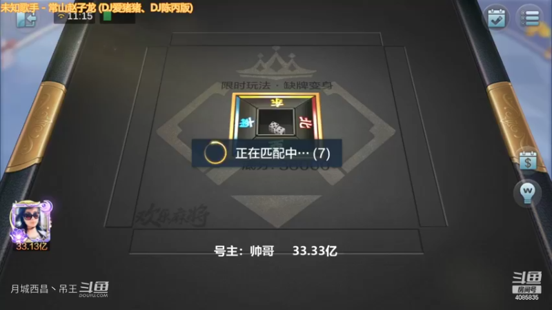 变身玩法 4暗3连血赚6000W