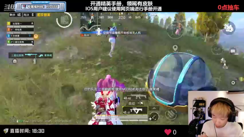 【2022-08-03 22点场】Dy花老湿：【扫码上王牌掉KD送皮肤】