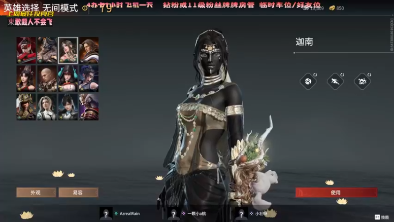 【2022-08-02 14点场】一颗小a桃：【小奶团】桃灵儿变强的第八十三天