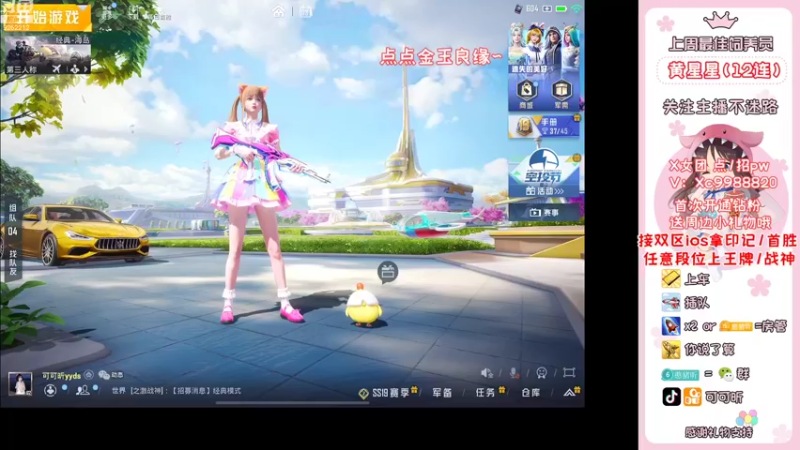 【2022-08-03 07点场】可可昕ohh：大家别怕，七夕只有一天，而单身是每一天~