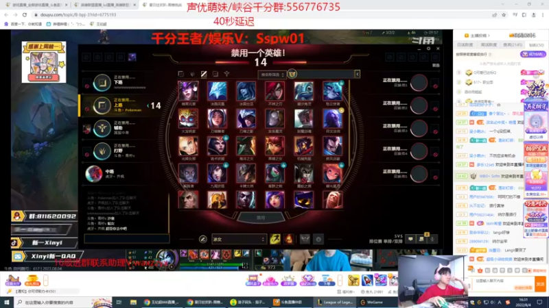 【2022-08-04 16点场】王纪超666：峡谷之巅冲一会分
