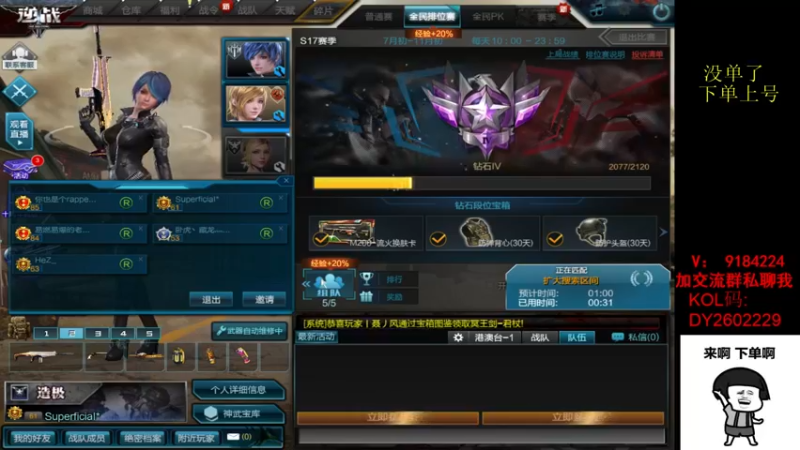 【2022-08-02 16点场】星予丶浪漫：8月 你好~~