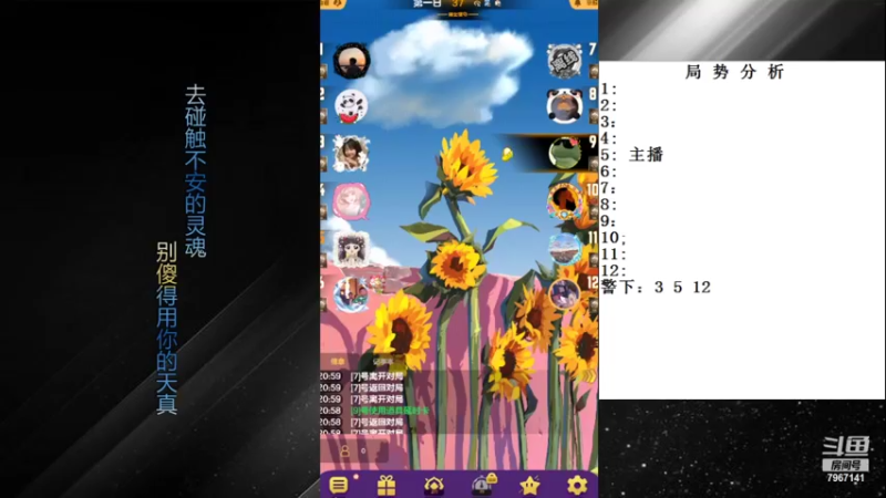【2022-08-03 21点场】向南不难阿：#天天狼人#单排路人历险记。
