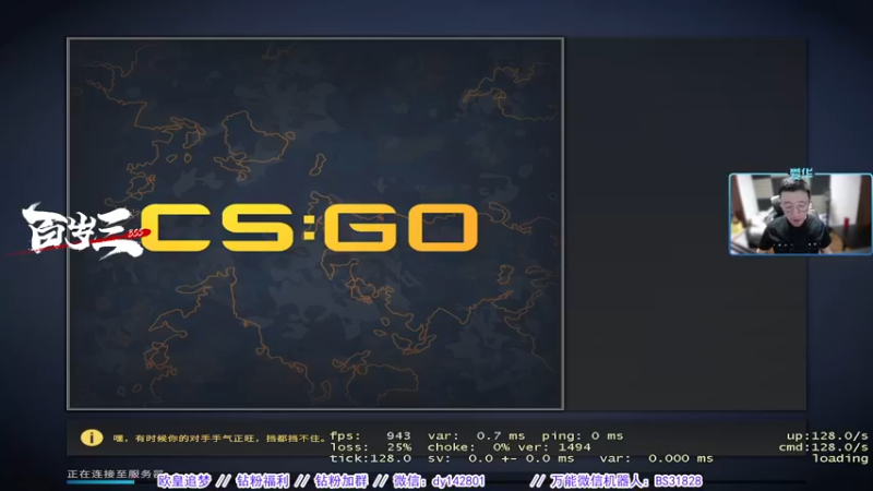 【2022-08-04 01点场】CSGO百岁三：【百岁三】双倍卡已开 深夜恶战好爽