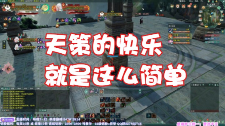 天策的快乐就是这么简单