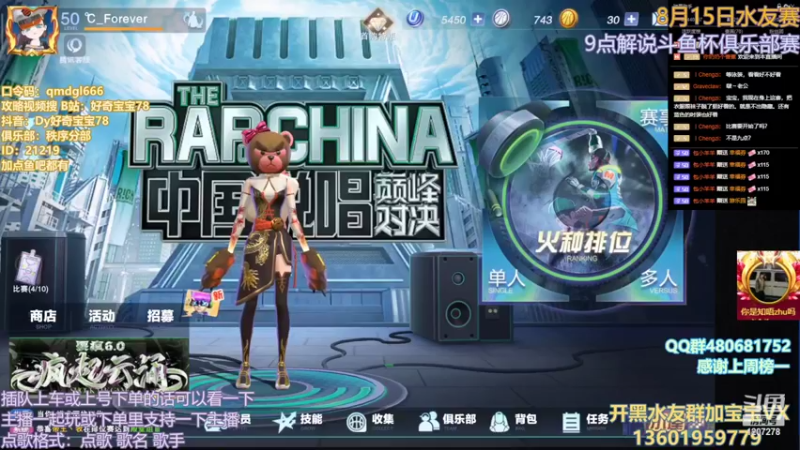 全民大灌篮8进4俱乐部联赛