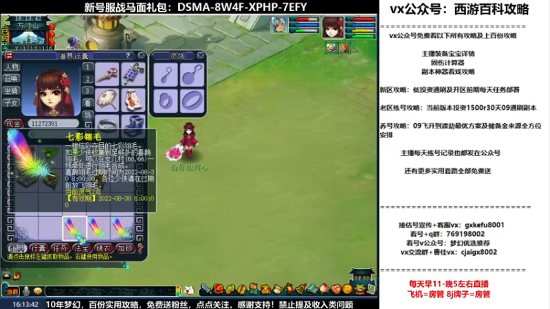 【2022-08-04 16点场】oo冠希oo：1314冠希wd天宫3凌波第75天