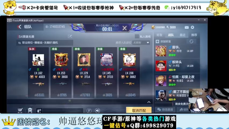 【2022-08-04 20点场】亮哥il：冲刺榜一！！！