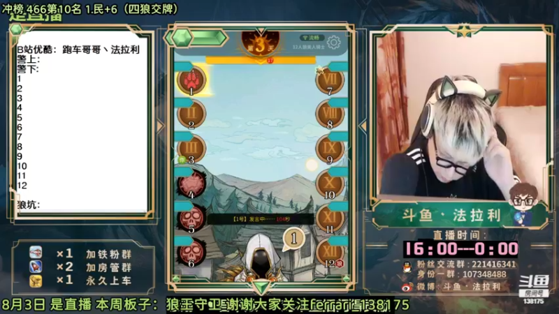 【2022-08-04 10点场】法拉利的直播间：斗鱼NO.1最强心理学技术主播来了