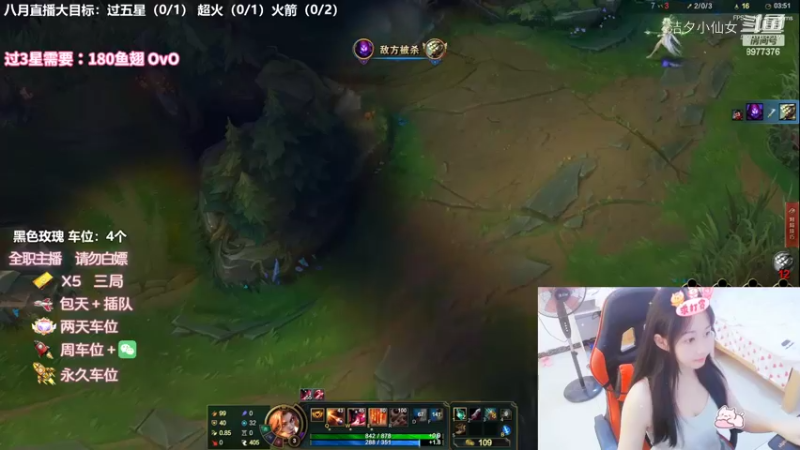 【英雄联盟】洁夕小仙女的精彩时刻 20220803 22点场(3)