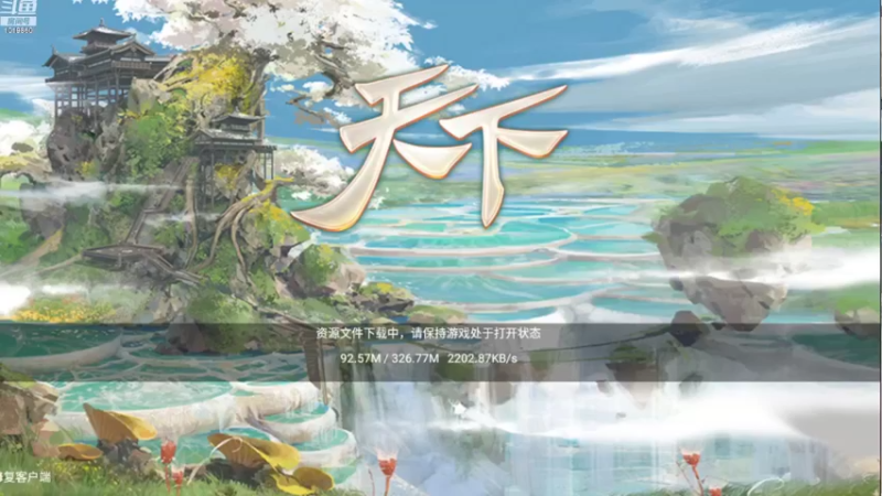 【2022-08-04 15点场】沐子鲤乀：天下手游新版本一起玩