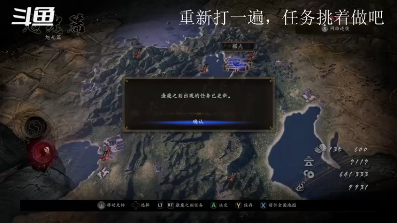 【2022-08-04 01点场】玄武门明家玉：仁王2向奈落狱进发