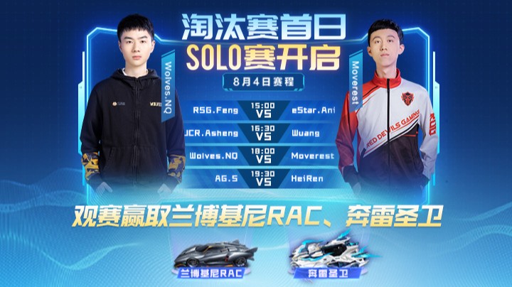 亚洲杯S联赛淘汰赛Day1 第二场	