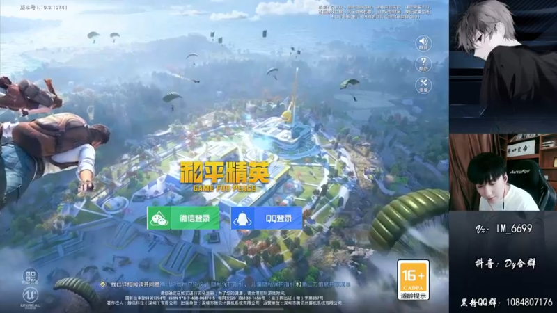 【2022-08-04 15点场】Dy合群：【嘴强1V4】到胃讲解！