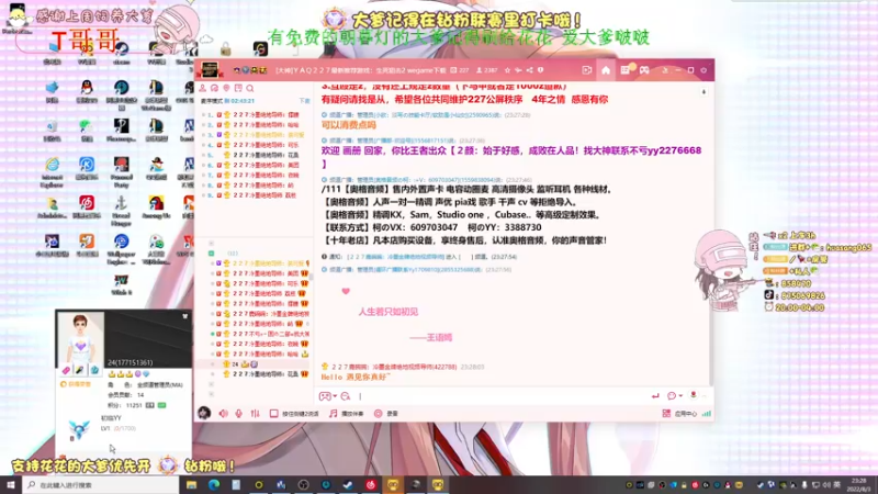 【2022-08-03 23点场】花桑丶065：【花桑】准备花大师