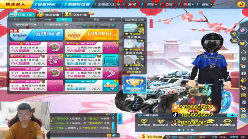 【2022-08-04 20点场】BN丶严斌：晚上好，来起飞了。