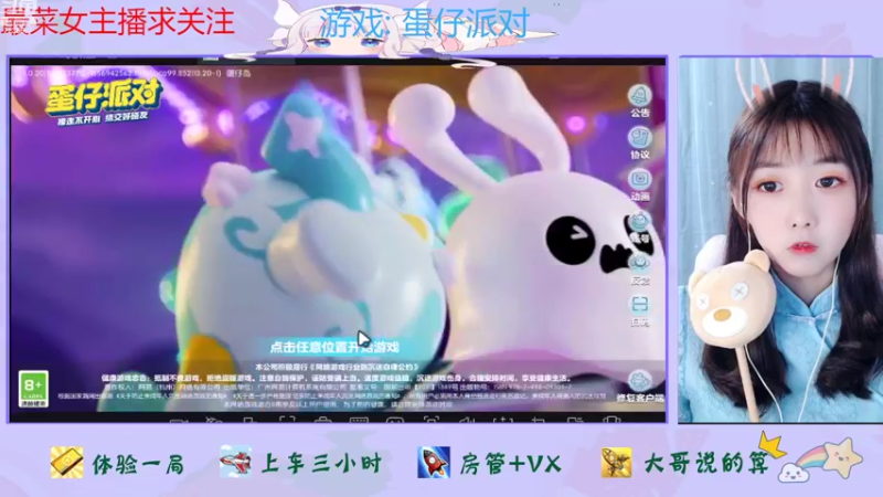 【2022-08-03 15点场】停留在雨中Cium：蛋仔派对来了