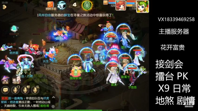 【2022-08-03 23点场】莫言LIVE：梦幻手游莫言的直播间