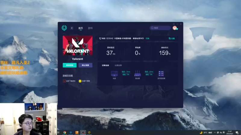 【2022-08-03 21点场】解说雨童：解说雨童：素质提升中！