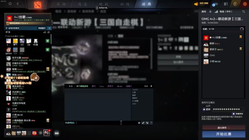 【2022-08-04 13点场】sakira丶hao：dota4+2顶级sorry 双倍亲密度