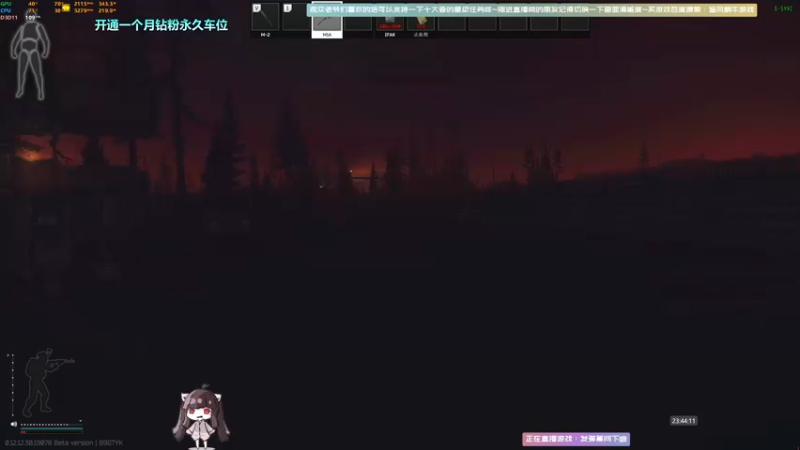 【2022-08-03 23点场】Biu十香：✨最强直播画质✨钻粉永久车位✨逃离塔科夫