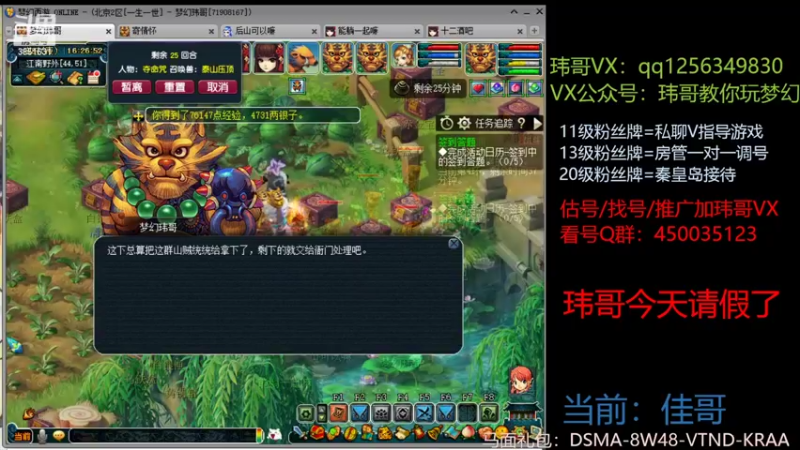 【2022-08-03 16点场】玮哥爱梦幻：一生一世120天175-送攻略