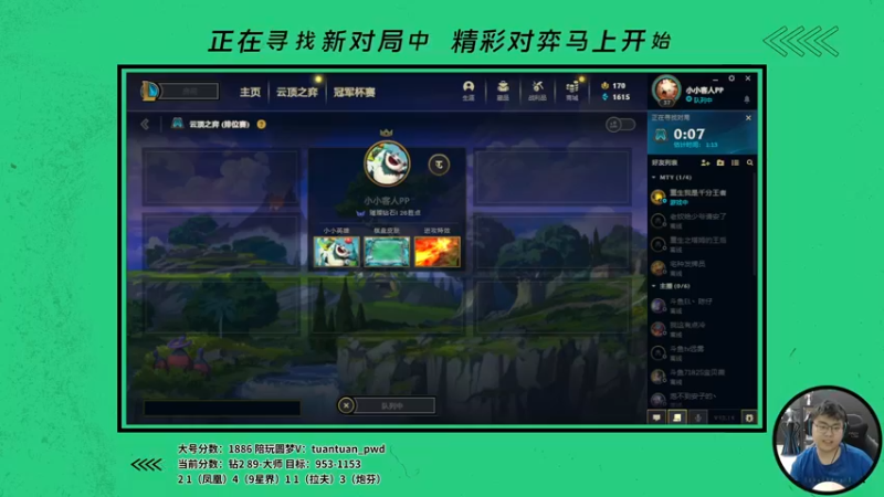 【2022-08-04 12点场】狮子的ak：终于前三啦！一起快乐运营吧~