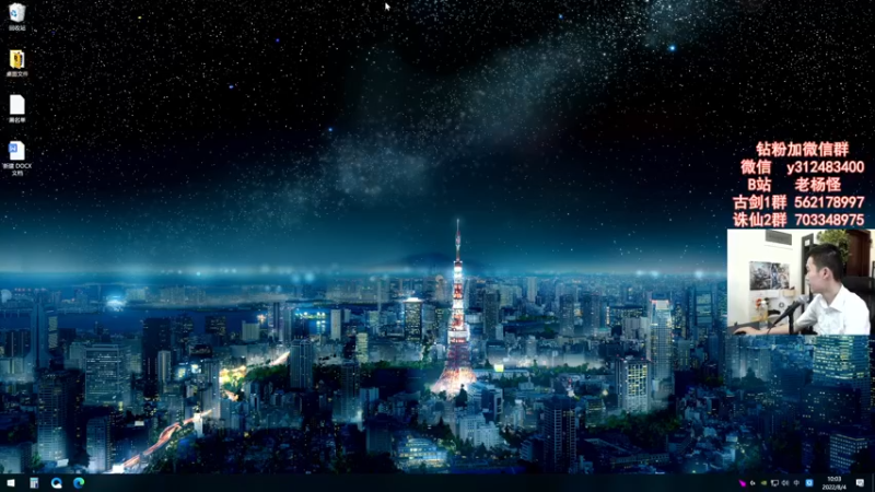 【2022-08-04 10点场】老杨怪：【老杨】双倍亲密度！