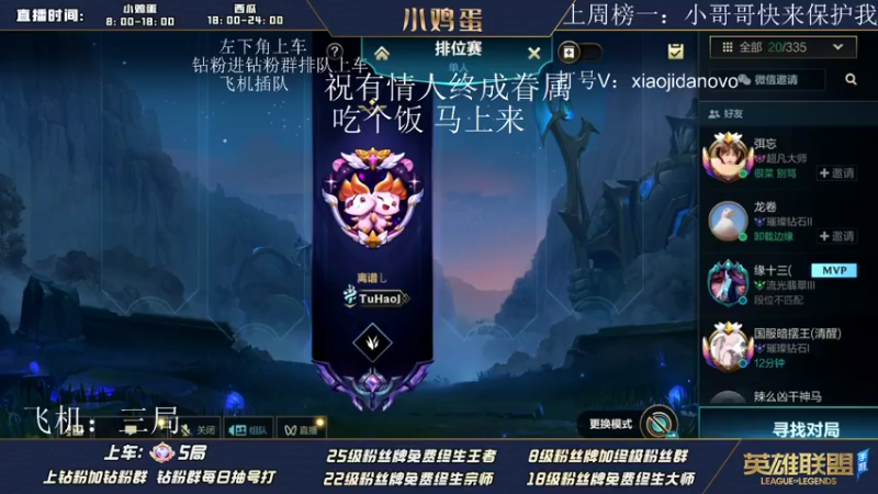 【2022-08-04 11点场】西瓜太浪xx：祝大家七夕节快乐！！