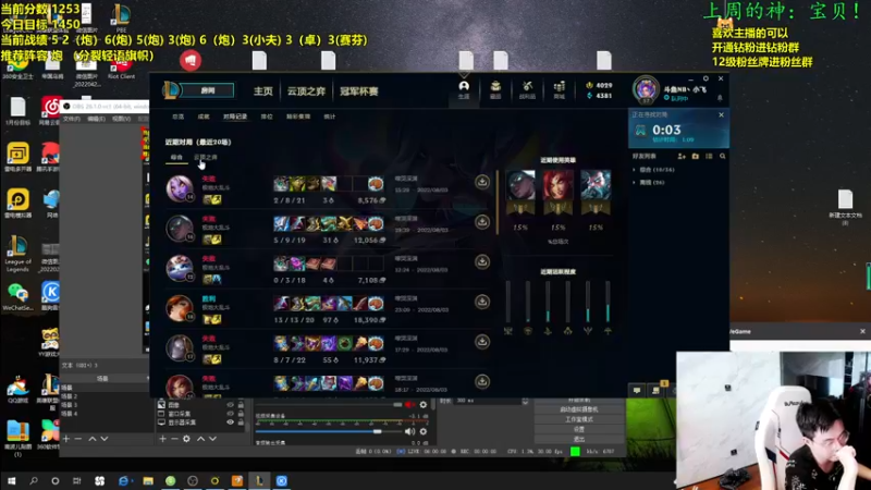 【2022-08-04 15点场】NB丶小飞：小飞：开心每一天认真冲分！！