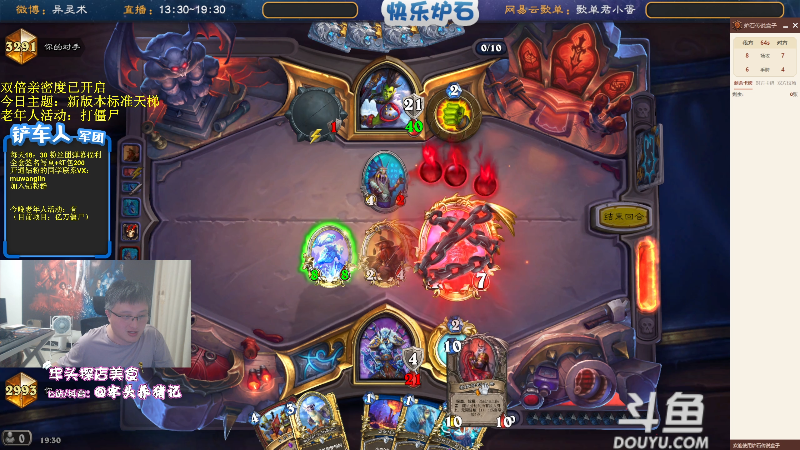 【炉石传说】异灵术老师的精彩时刻 20220804 19点场