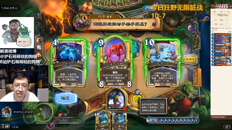 【炉石传说】恩基爱萌萌哒的狗贼的精彩时刻 20220804 13点场