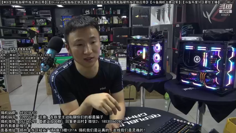 【2022-08-03 23点场】80it电脑网：郑州80it：七夕电脑活动开启