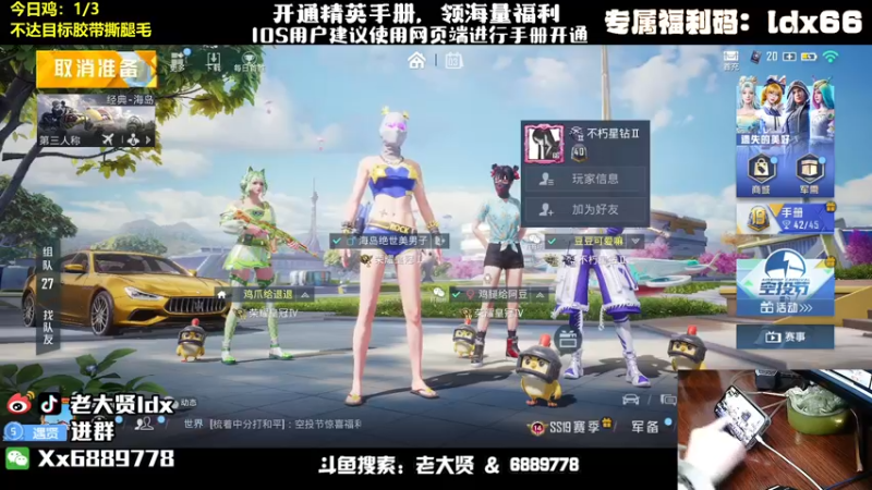 【2022-08-03 23点场】老大贤：猛男1v4：钢枪不识贤贤 下一句