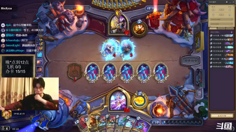 【2022-08-03 22点场】神棍老师麦迪文：神棍老师：偶尔迟到的直播间