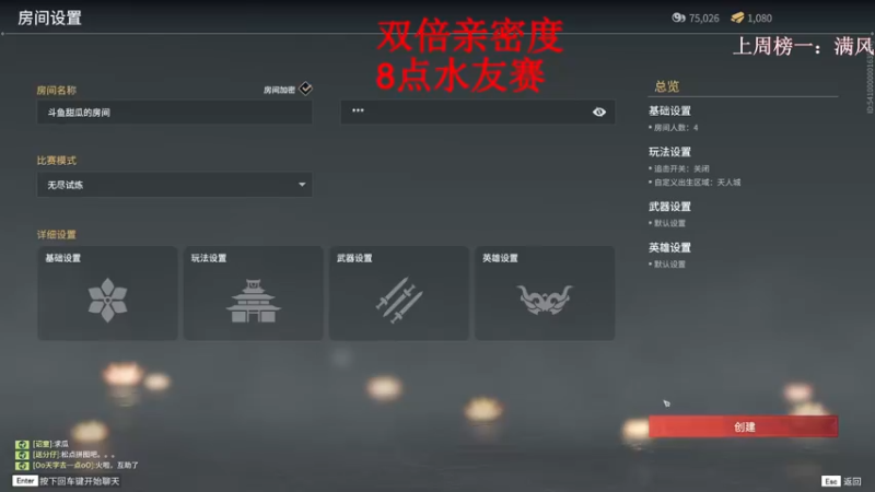 【2022-08-04 19点场】甜瓜不是呆瓜：迦南专场 双倍亲密度