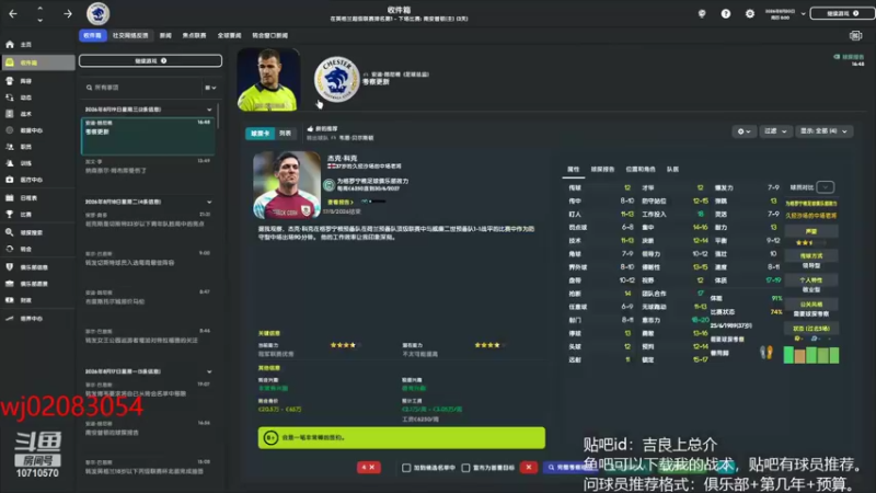 【2022-08-04 02点场】吉良上总介：从零开始，南北联切斯特！冲超成功！