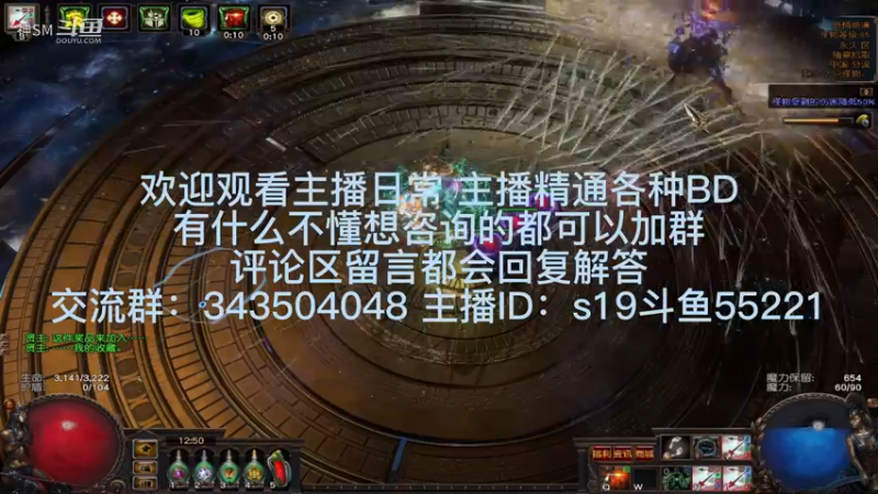 流放之路日常634