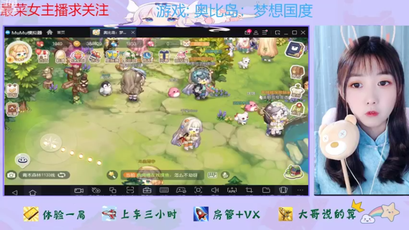 【2022-08-02 16点场】停留在雨中Cium：奥比岛：梦想国度来了