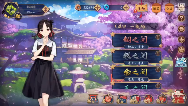 【2022-08-03 19点场】WE丶994：上个3人雀豪