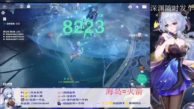 【2022-08-03 01点场】刻晴天下第一优雅：深渊随时发车