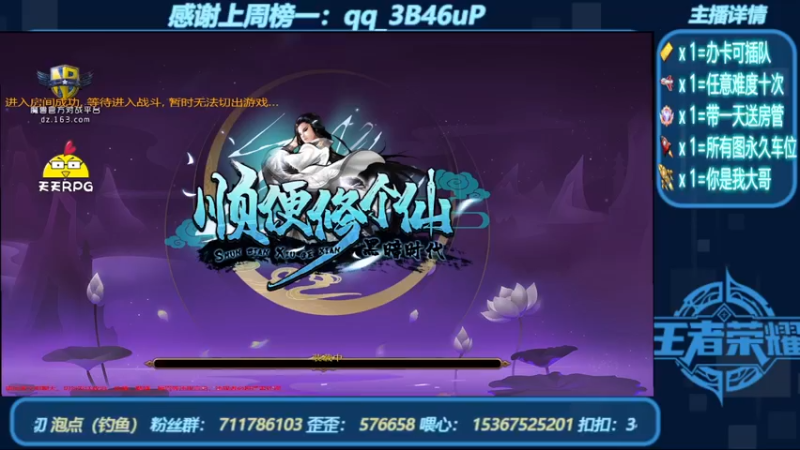 【2022-08-03 17点场】我们比谁都认真：地图名字：顺便修个仙 带肝泡点